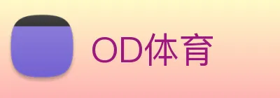 OD体育 logo